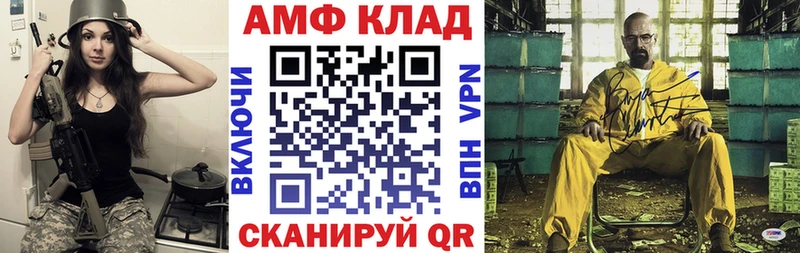 где купить наркоту  Калач  Амфетамин Premium 