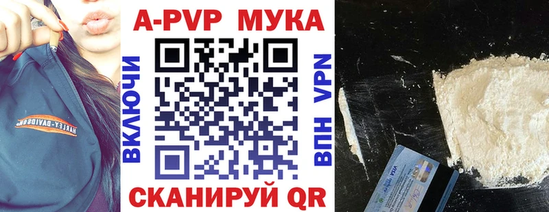 наркошоп  Калач  APVP VHQ 