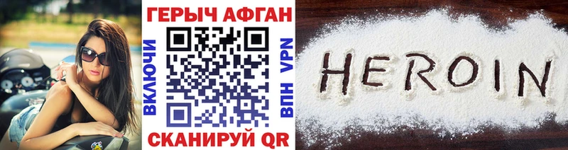 ГЕРОИН Афган  нарко площадка состав  Калач 