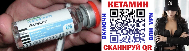 КЕТАМИН ketamine Калач
