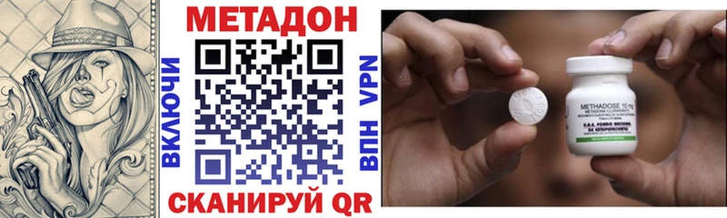 продажа наркотиков  Калач  МЕТАДОН VHQ 